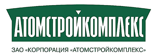 Логотип Атомстройкомплекса.