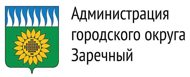 Логотип Администрации Заречного.