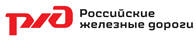 Логотип РЖД.