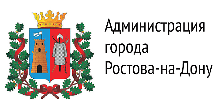 Логотип Администрации Ростова на Дону.