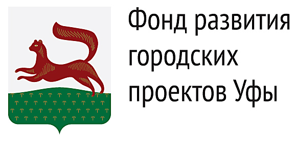 Логотип Фонда развития городских проектов Уфы.